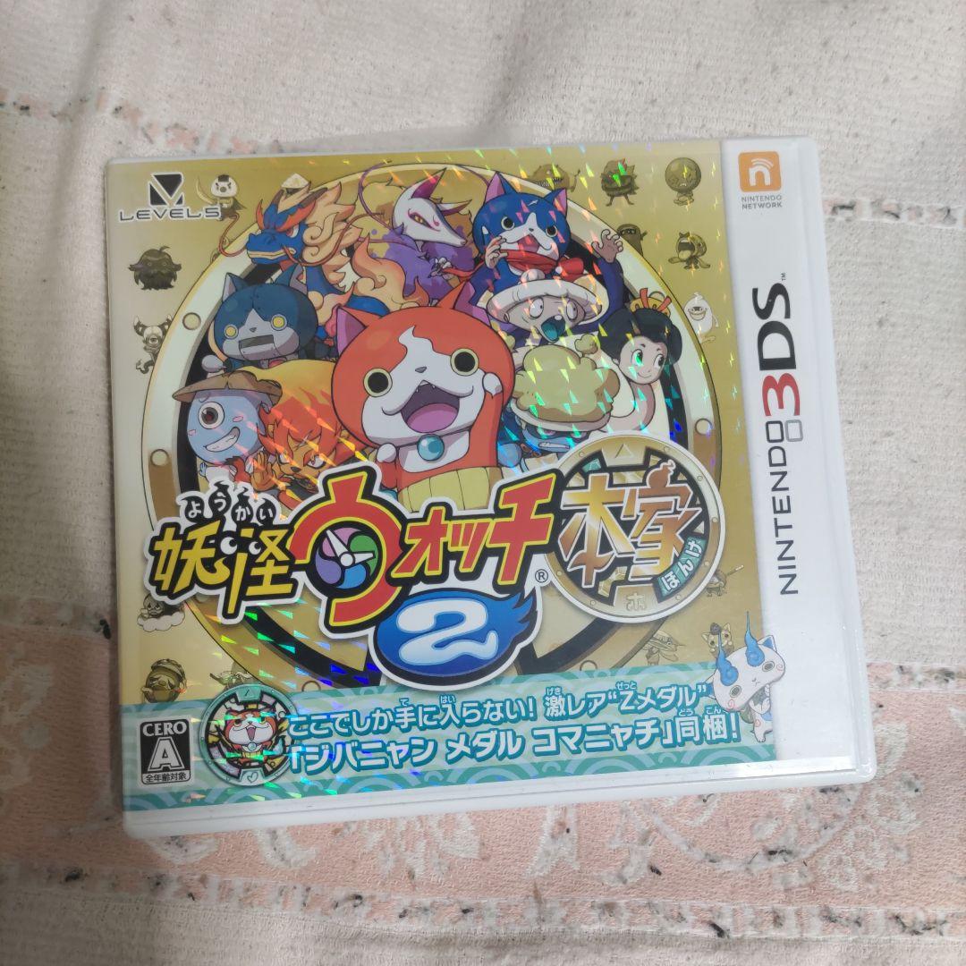 ニンテンドー3DS LL ポケットモンスター Xパック妖怪ウォッチ本家進撃の巨人