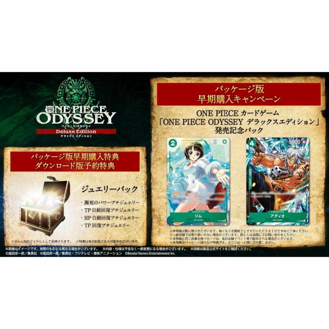 【新品】ODYSSEY デラックスエディション &悪魔の実エンボスクッション