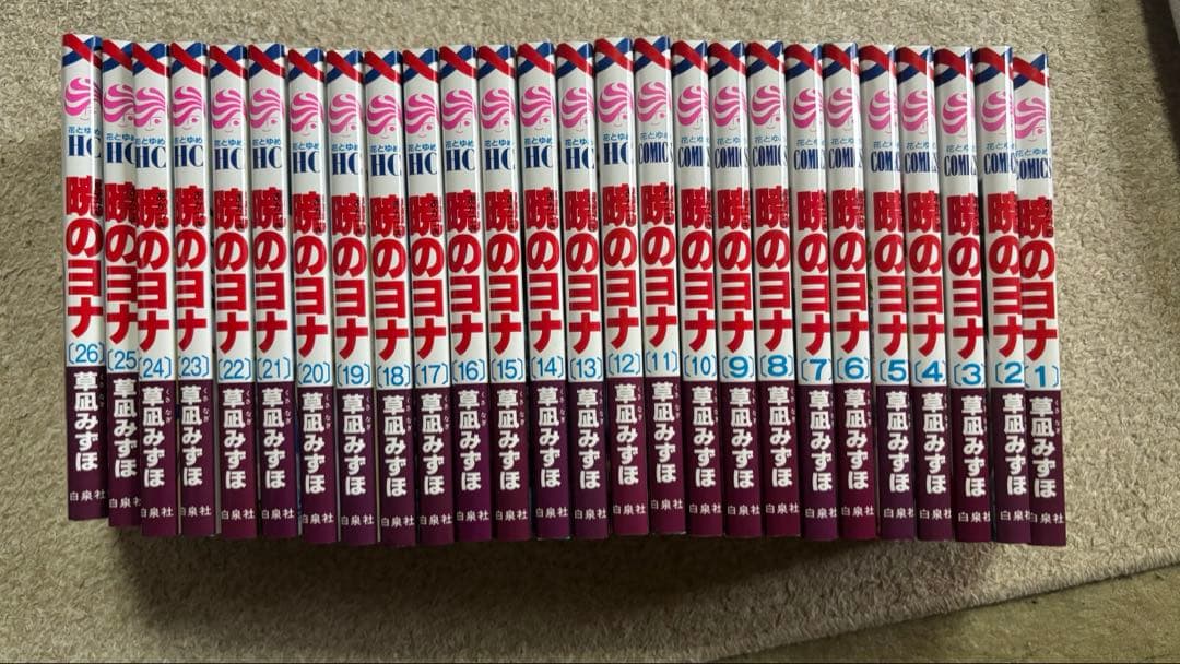 暁のヨナ1〜38巻
