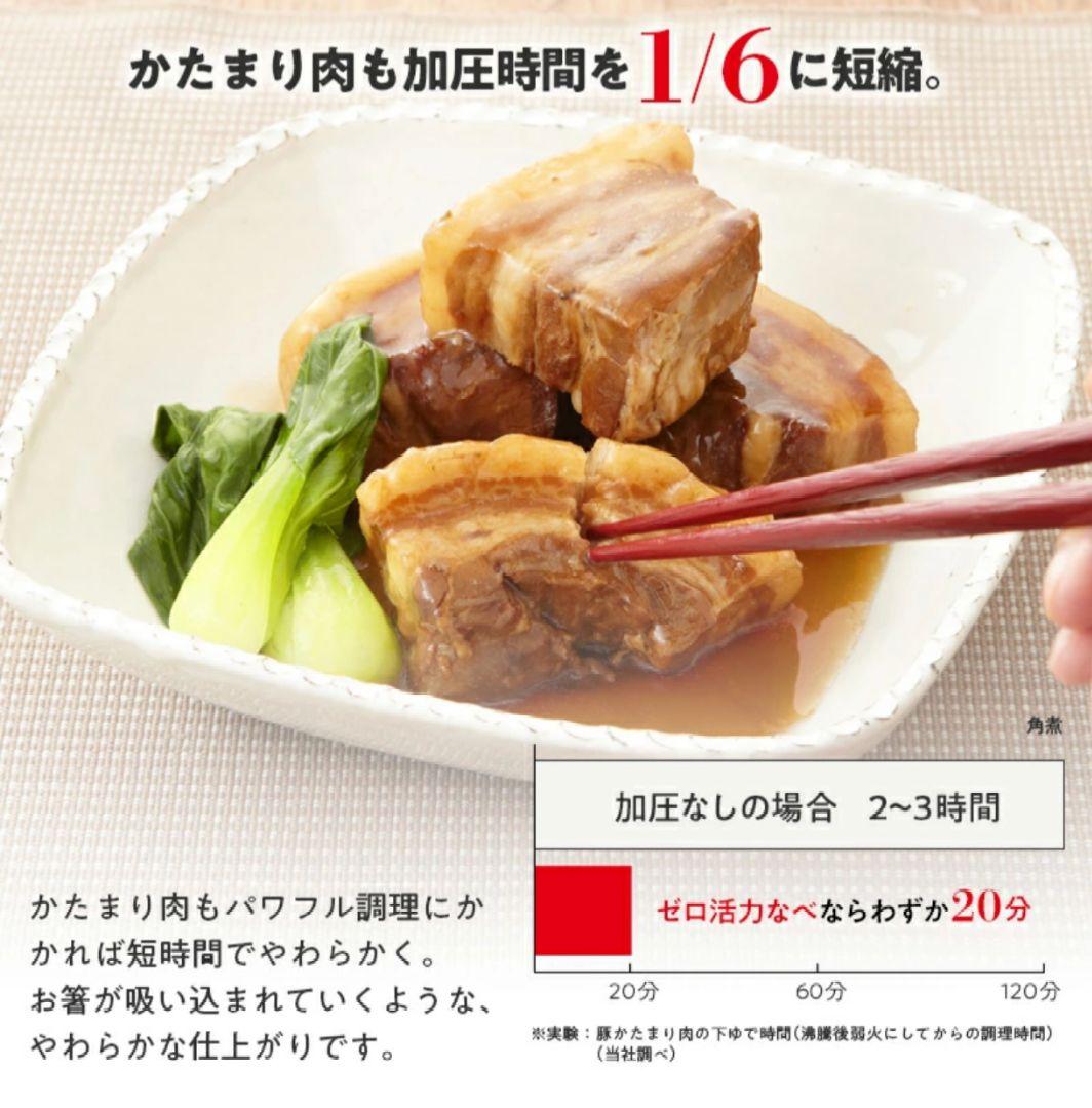 アサヒ軽金属 4L ゼロ活力鍋　圧力鍋
