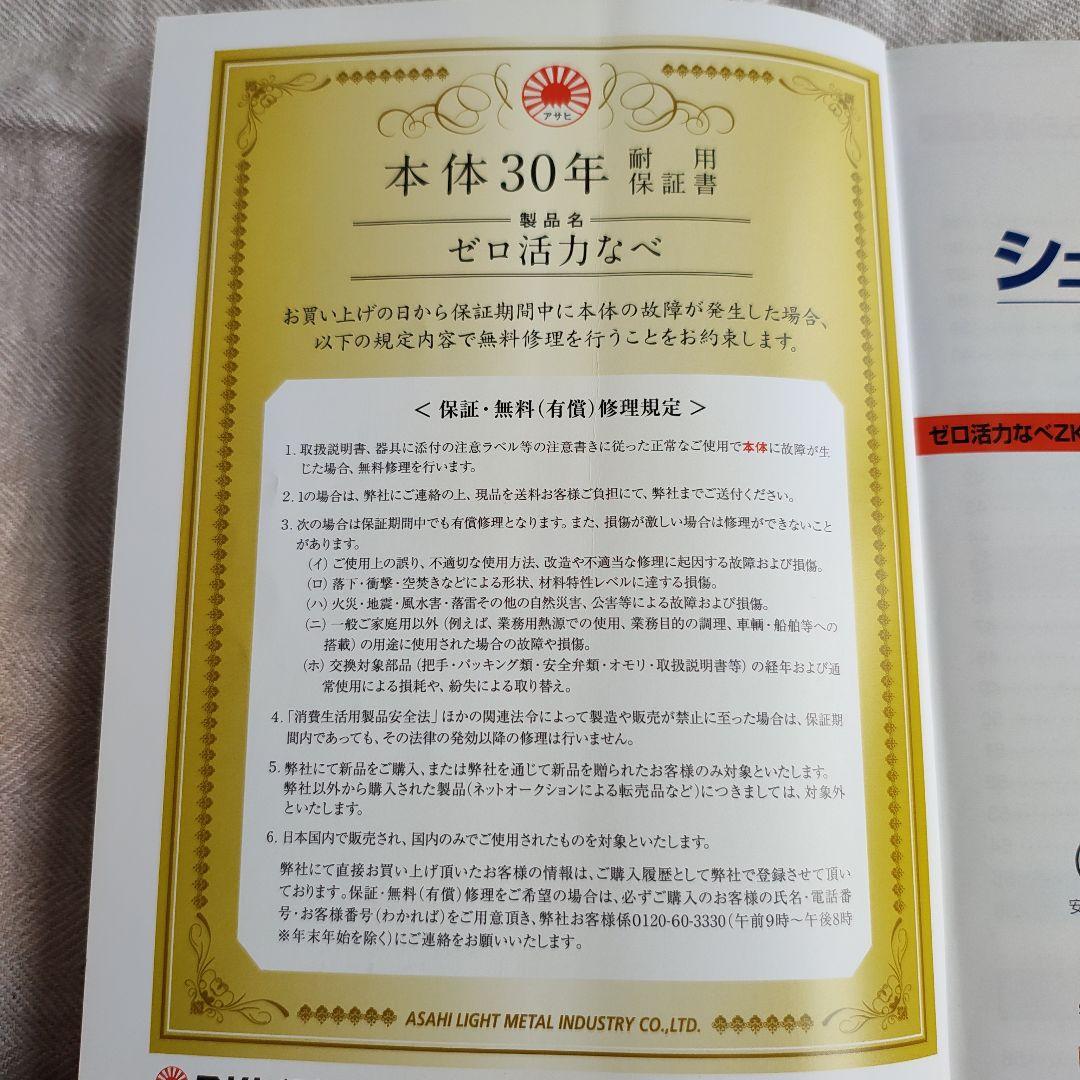 アサヒ軽金属 4L ゼロ活力鍋　圧力鍋