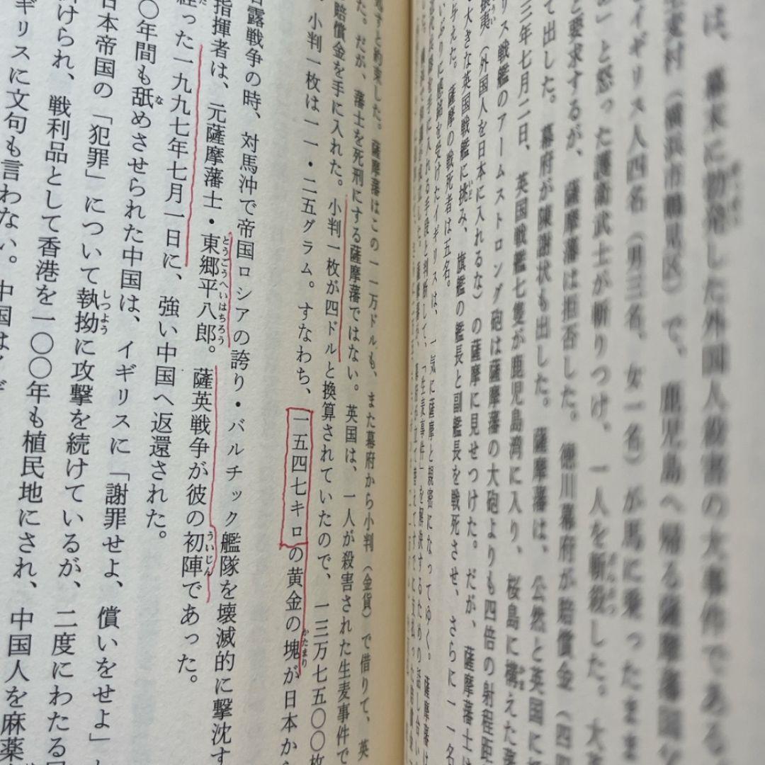 日米魂力戦 敗けるなニッポン