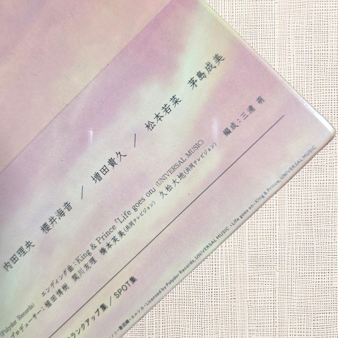 【未開封DVD】 夕暮れに手をつなぐ DVD-BOX 広瀬すず 永瀬廉 遠藤憲一
