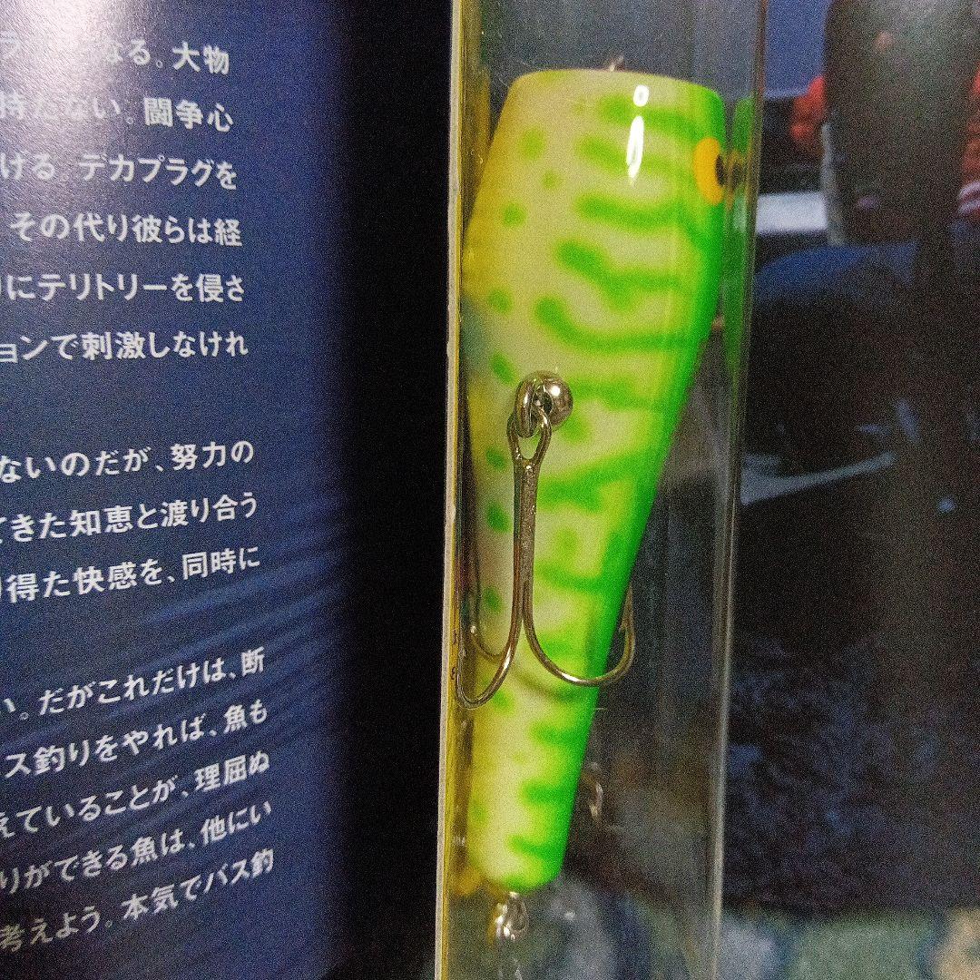 ザウルス　バルサ50 シュポップ　グリーンコーチ