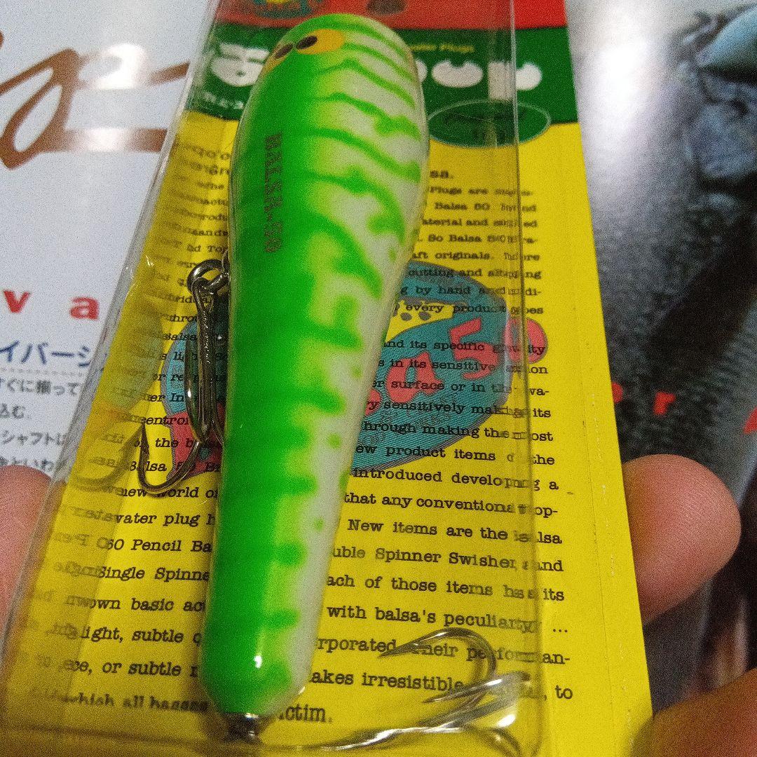 ザウルス　バルサ50 シュポップ　グリーンコーチ