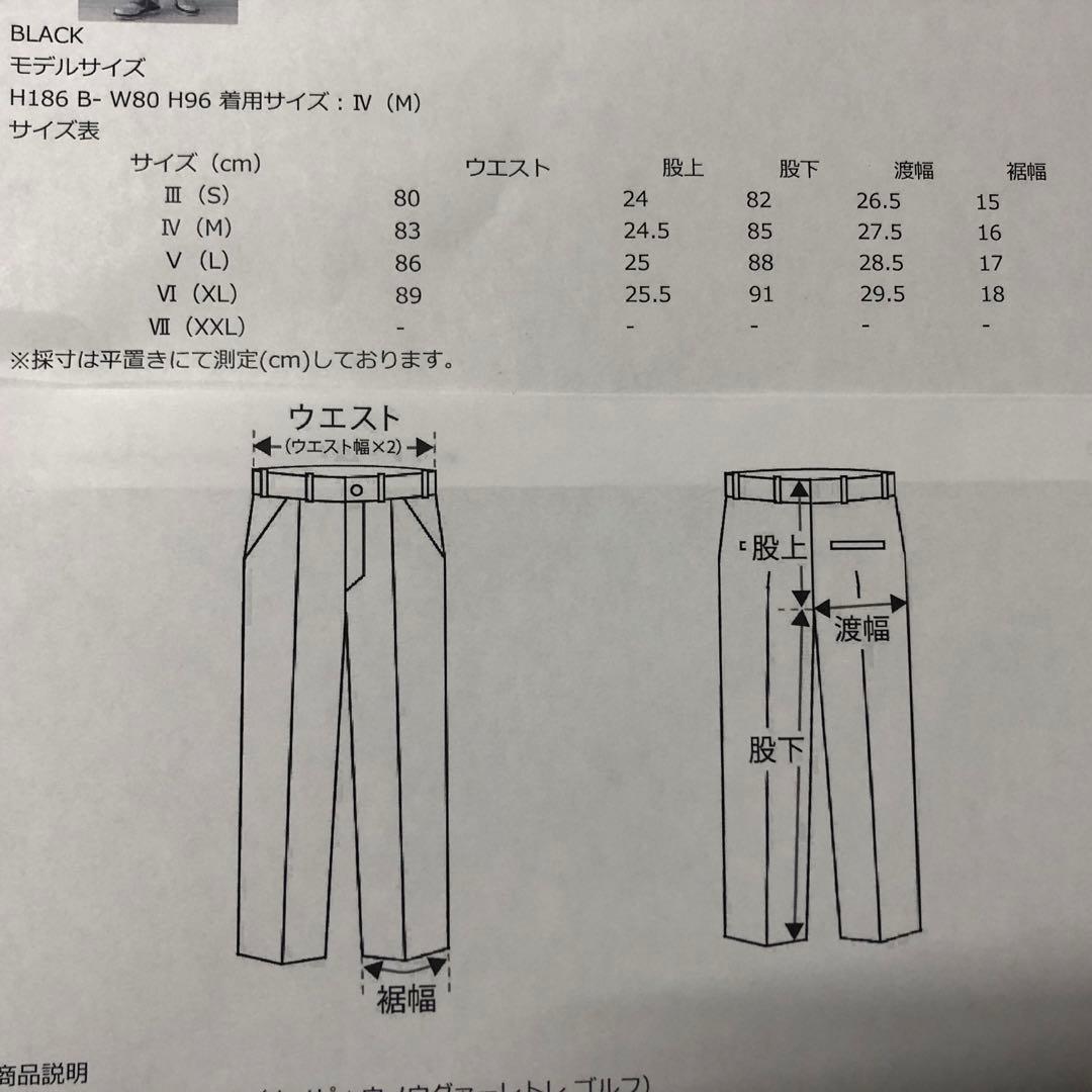 1piu1uguale3(ウノピュウ) LONG PANTS 白 メンズⅤ(L)