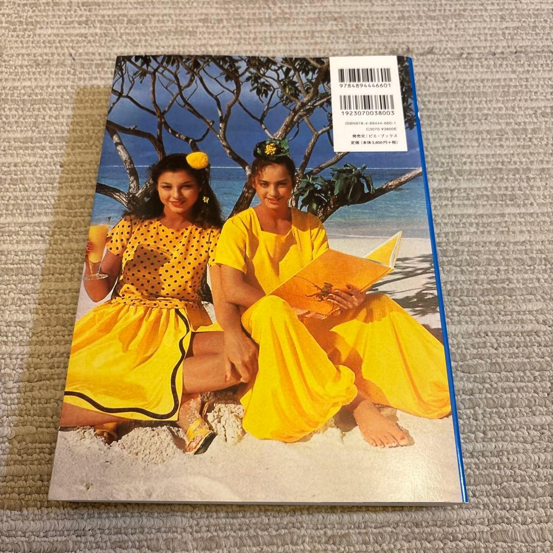 「日本の雑誌広告」60s,70s,80s ３冊セット