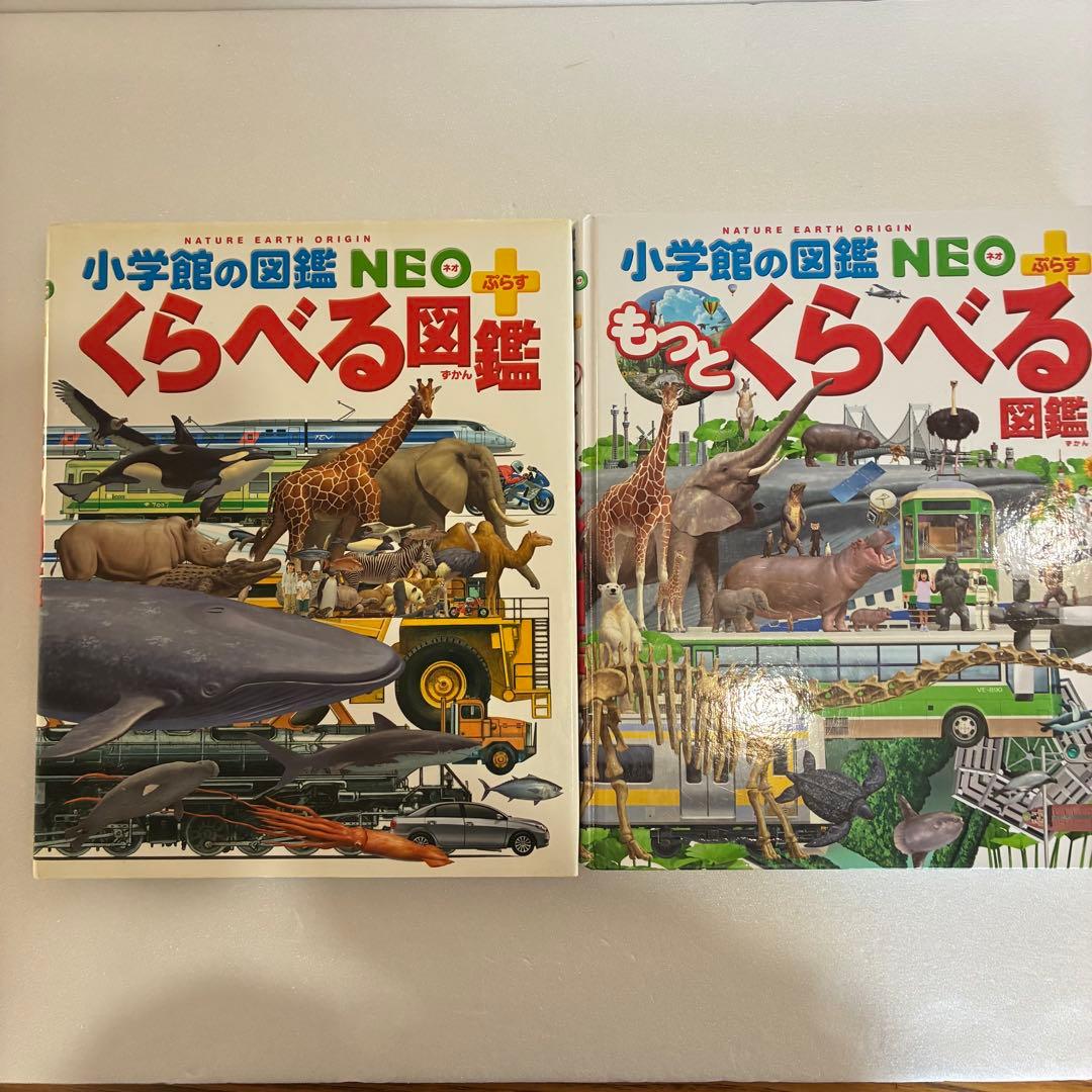【定番の図鑑】プレNEO5冊＋小学館の図鑑NEOぷらす3冊 分解する図鑑 他