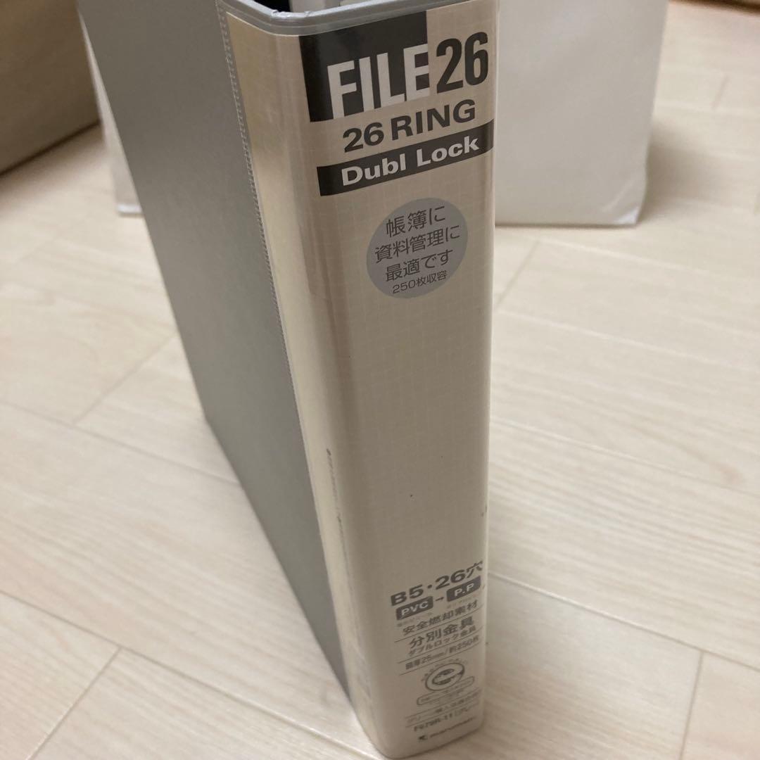 B5 26穴リングファイル 15個セット