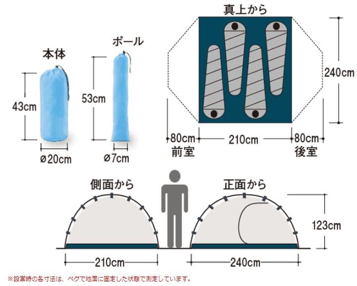 モンベル クロノスドーム 4型