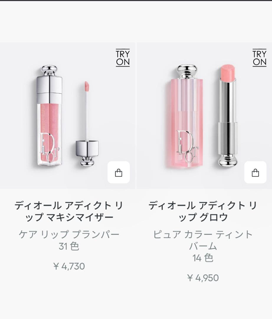 【今年購入】Dior Lip Maximizer & Glow ディオール