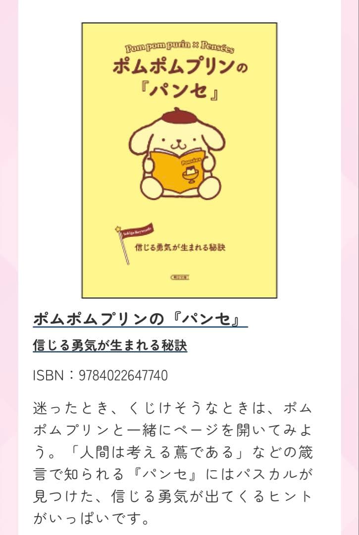 Ichigo Keywords サンリオシリーズ12冊セット