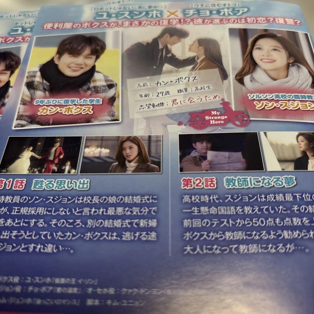 韓国ドラマDVD【ボクスが帰ってきた】【レンタル落ちDVD】【全話】【匿名発送】
