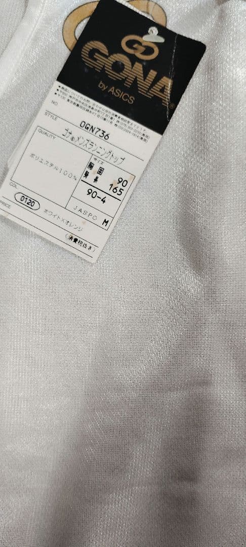 アシックス GONA（ゴナ）のランニングシャツ（シングレット）とパンツセット希少