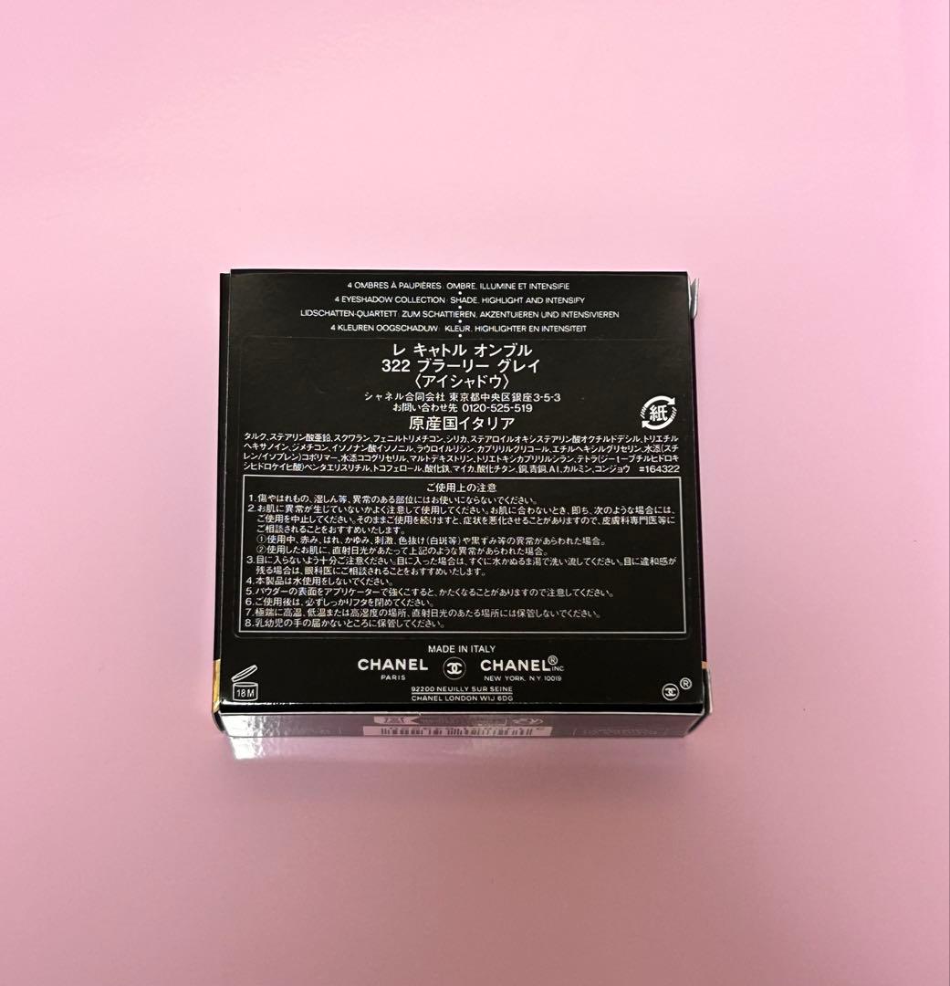 新品　CHANEL レキャトルオンブル 322 ブラーリーグレイ