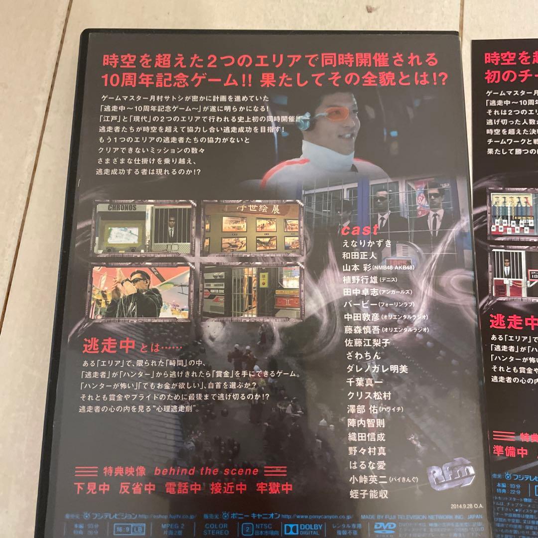 逃走中34～大江戸ヒーローズ 偉人達と駆け抜けろ～、32、33巻のDVD 3本
