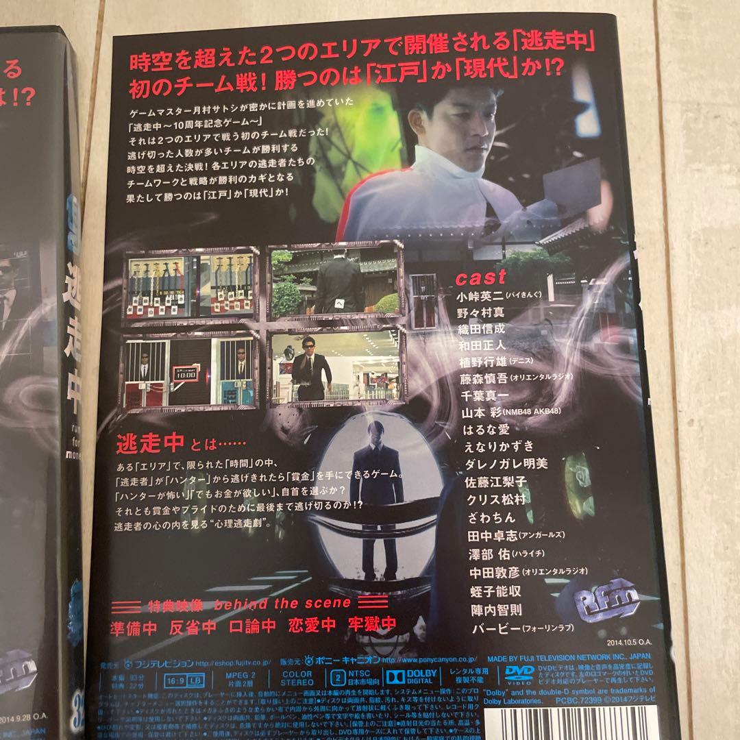 逃走中34～大江戸ヒーローズ 偉人達と駆け抜けろ～、32、33巻のDVD 3本
