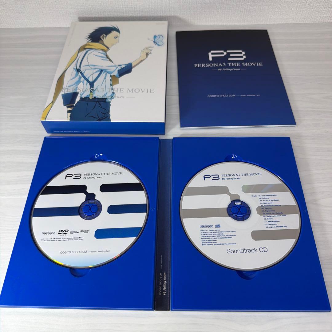 劇場版 ペルソナ3 DVD 完全生産限定版 全4巻