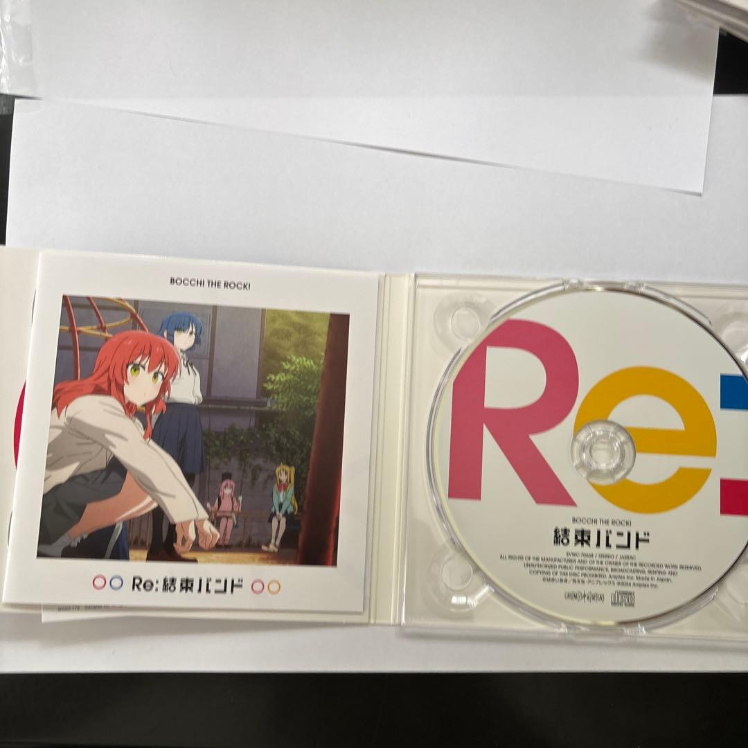 光の中へ / Re:結束バンド CD