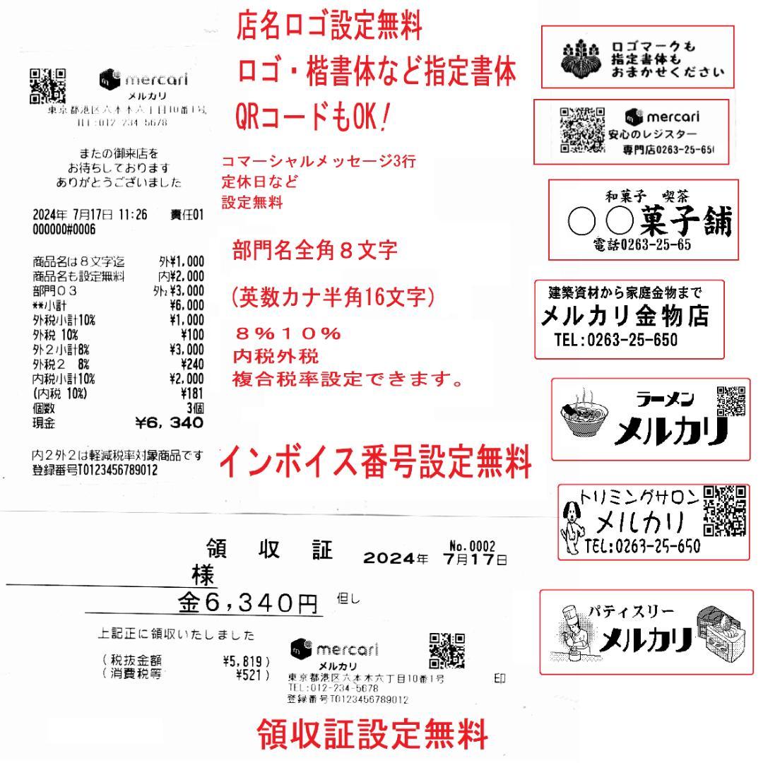 5110 人気の黒 SHARP XE-A147 インボイス レジスター