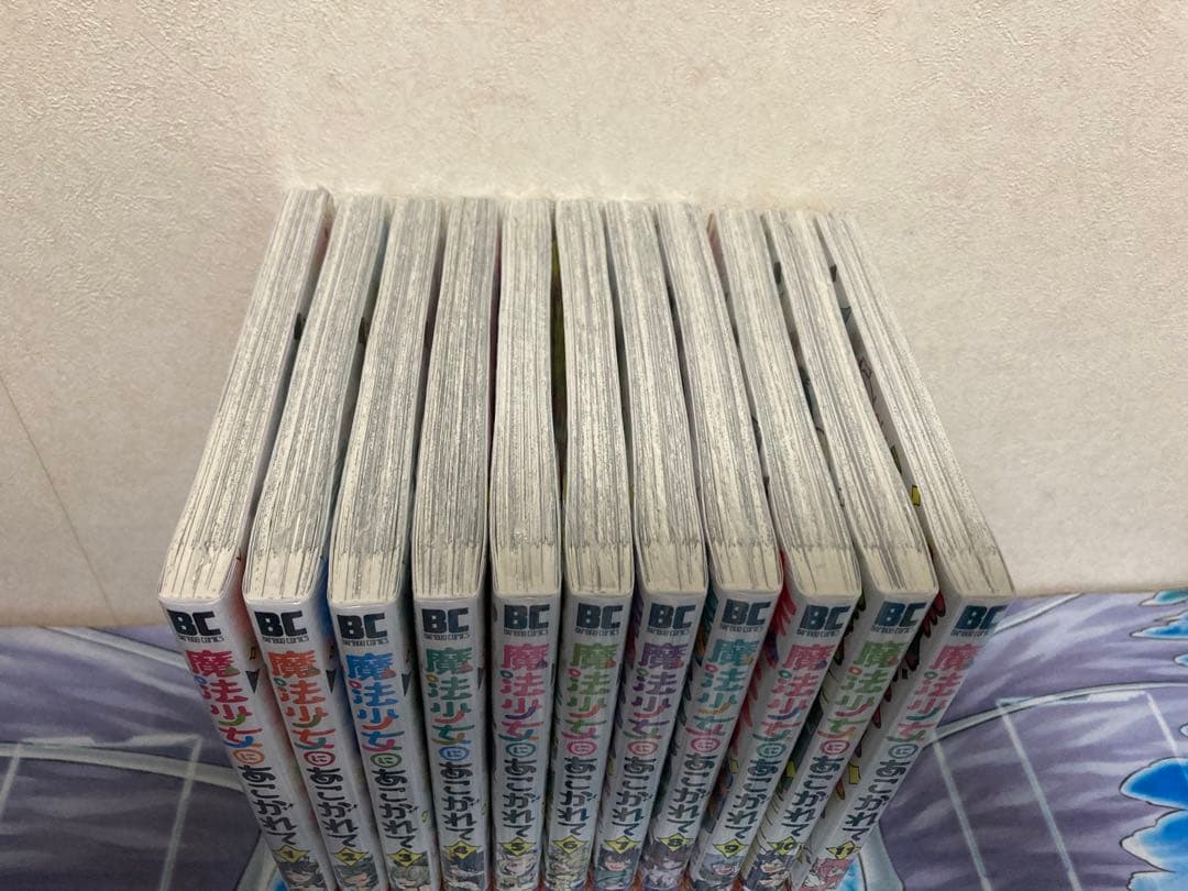 魔法少女にあこがれて全巻セット　新品未開封　帯付き