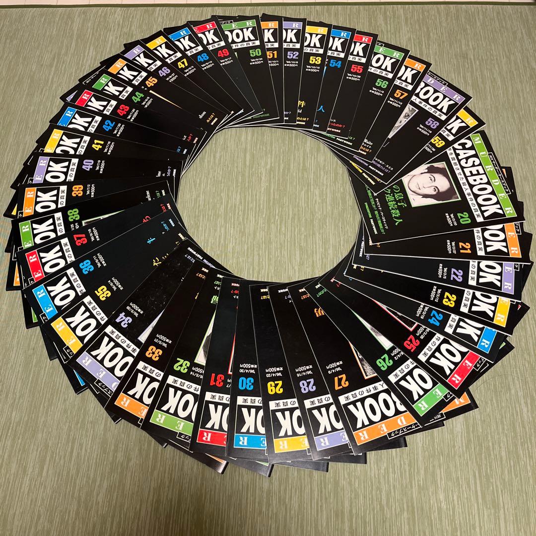 マーダーケースブック　全巻