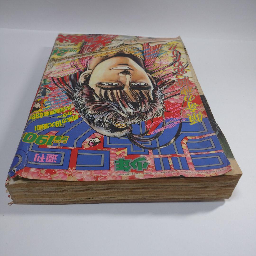 少年ジャンプ 1990年 28号 レトロ
