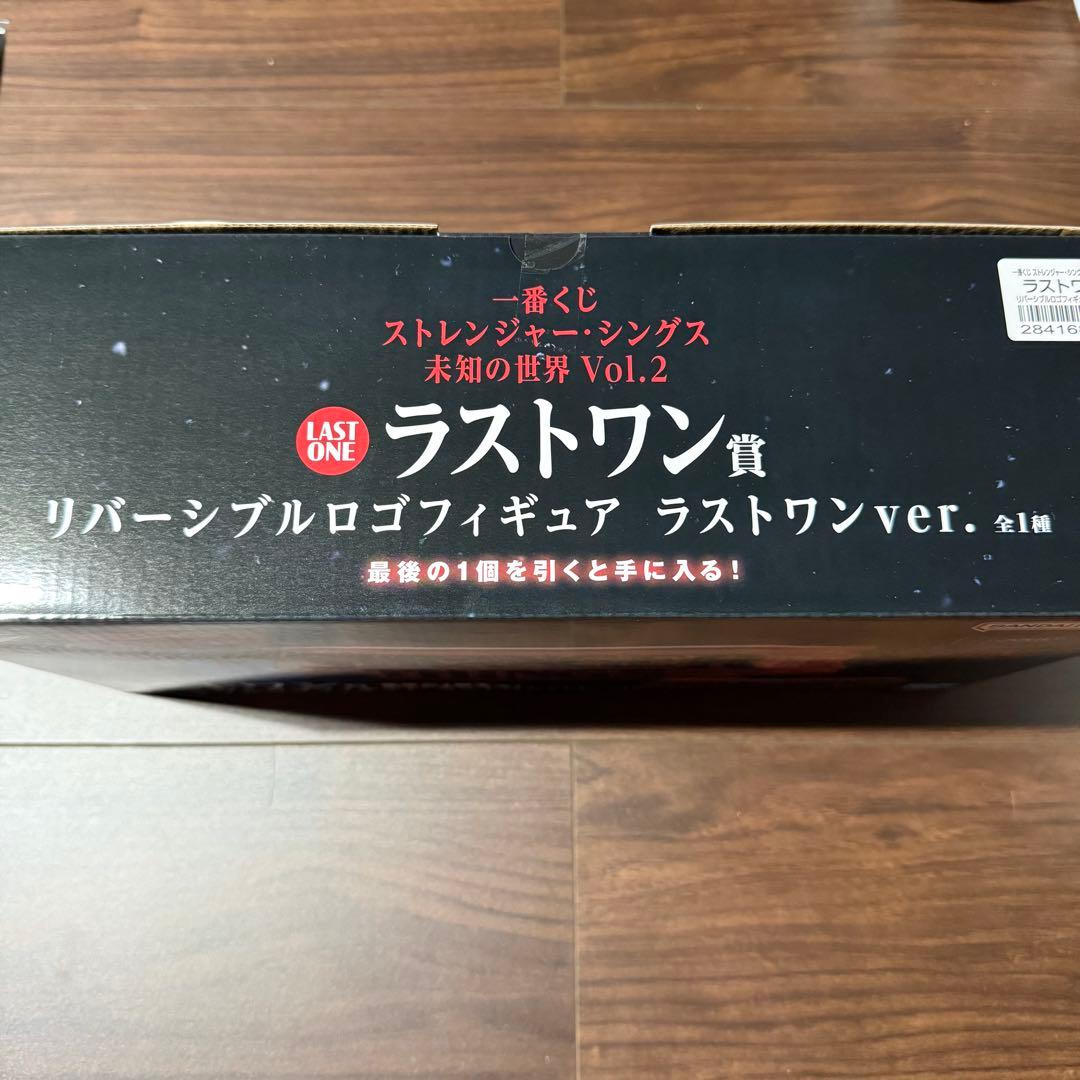 【新品未開封】一番くじ　ストレンジャーシングス　ラストワン賞　ロゴフィギュア