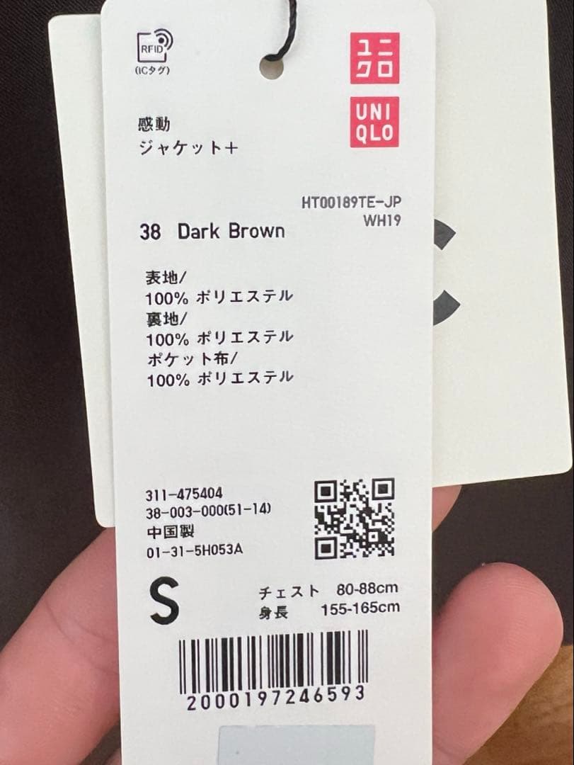 ユニクロc 感動ジャケット　感動パンツ　セット売り
