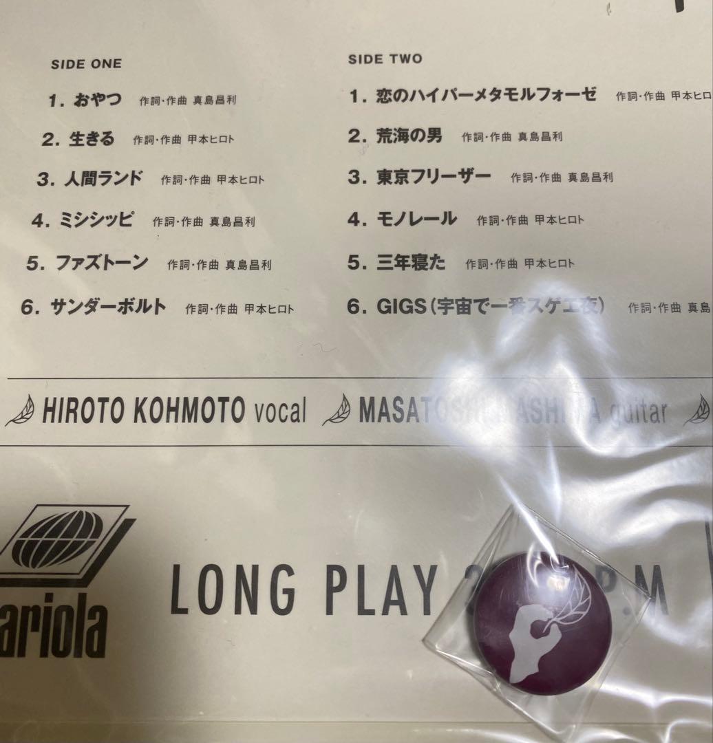 ザ・クロマニヨンズ LPレコード「レインボーサンダー」新品・未使用・特典バッジ付