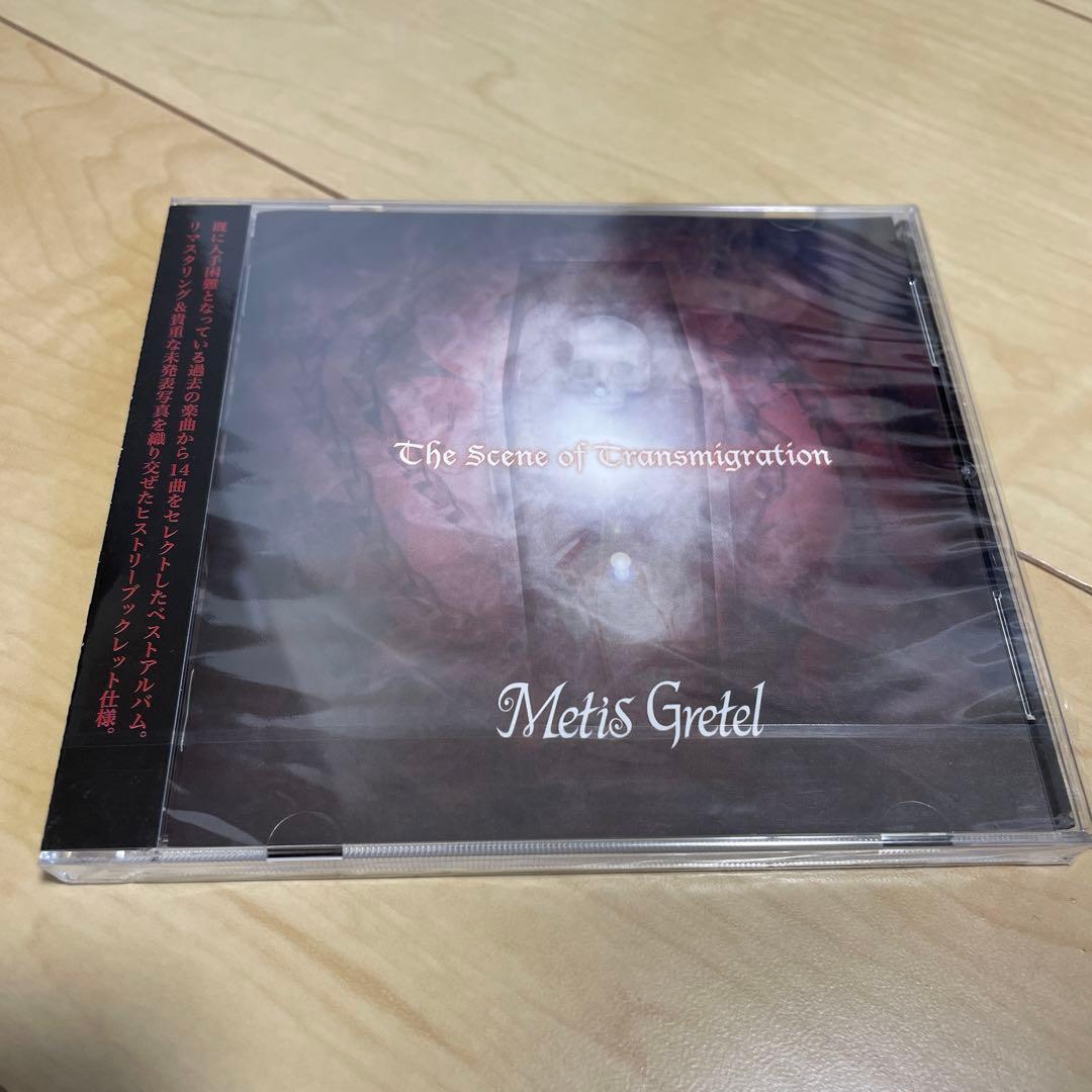 メティスグレーテル　Metis Gretel　メガロマニア
