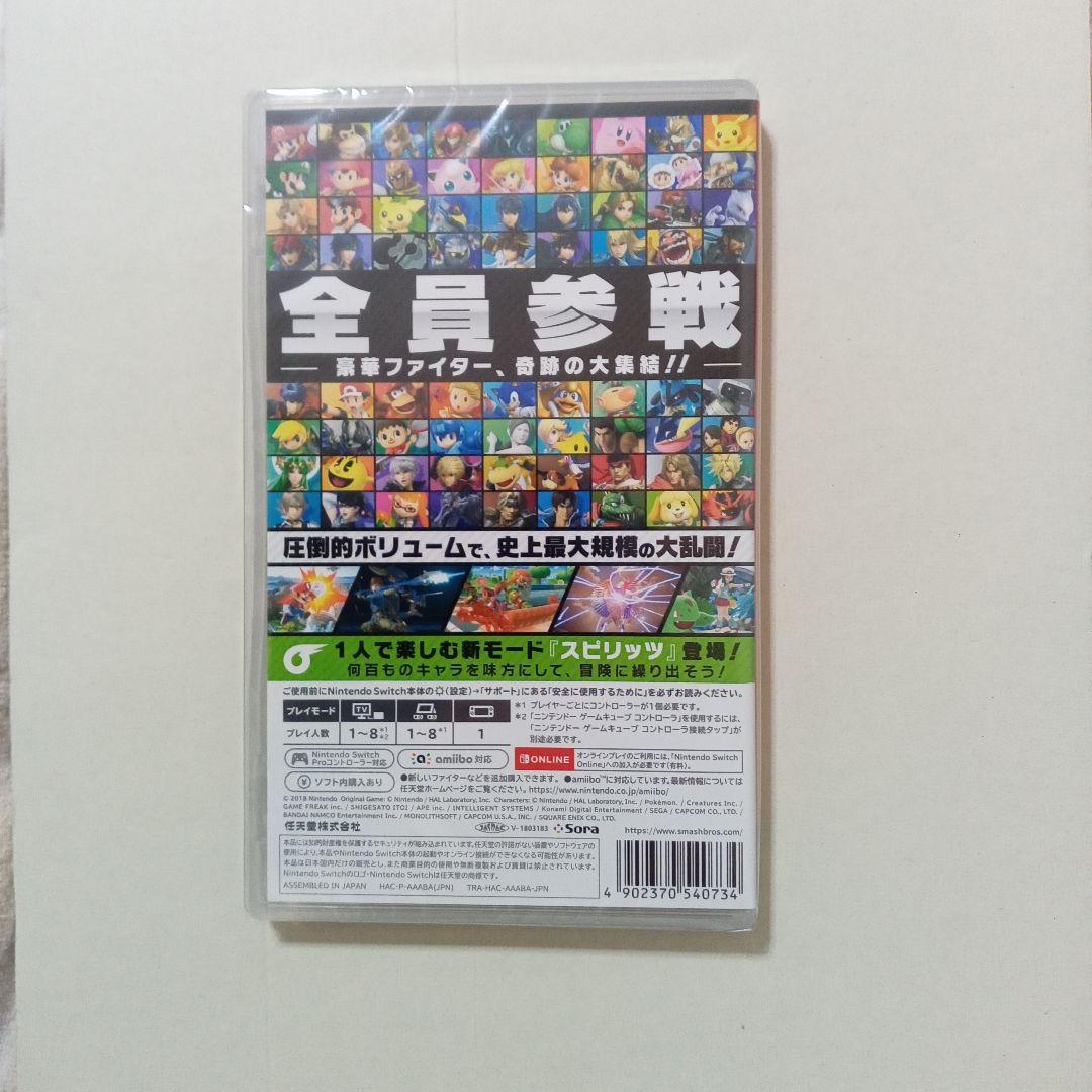 新品未開封 大乱闘スマッシュブラザーズ SPECIAL