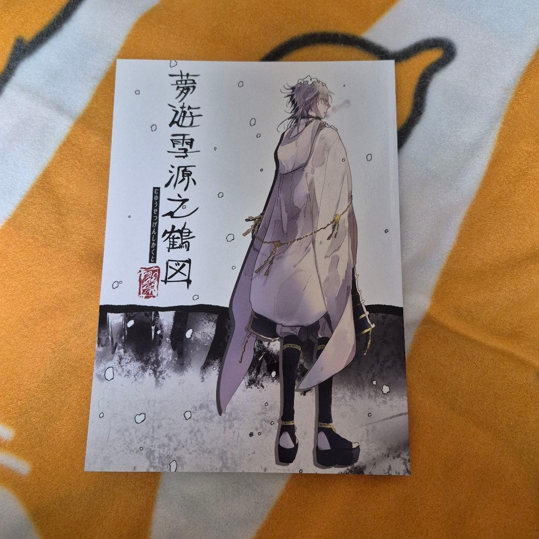 27_5 刀剣乱舞 同人誌 つるいち 鶴丸国永 一期一振