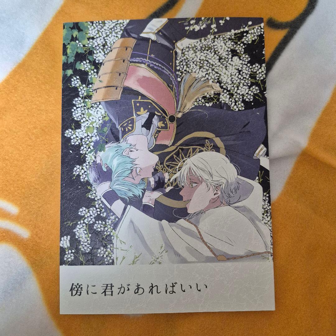 27_5 刀剣乱舞 同人誌 つるいち 鶴丸国永 一期一振
