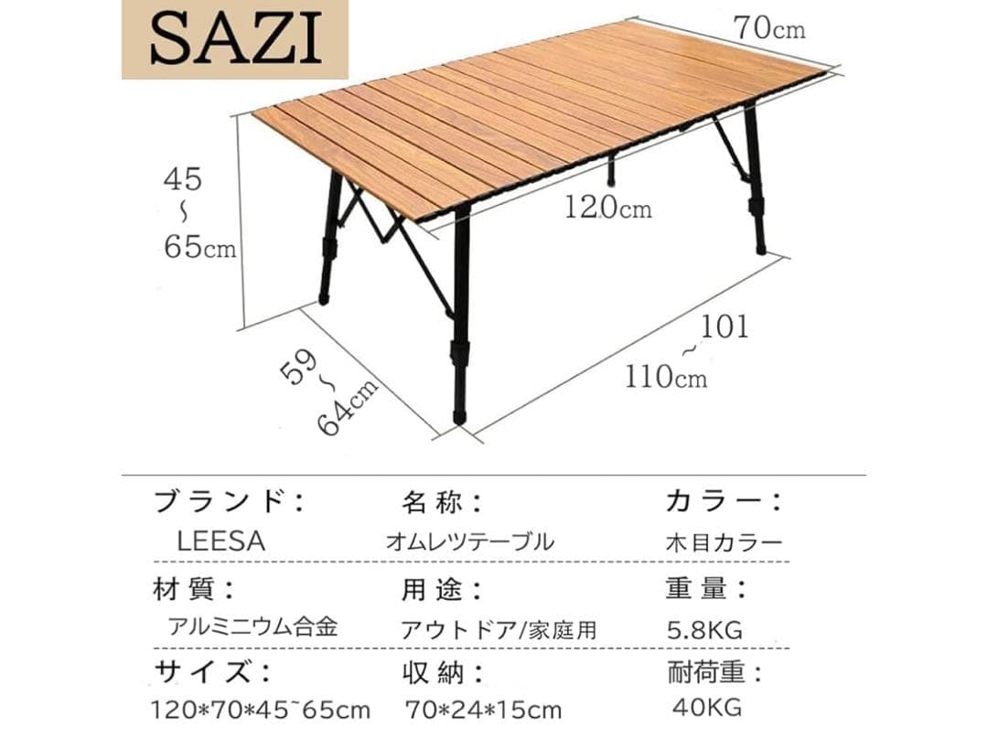 アウトドアテーブル キャンプ・焚き火・ウッド 調 高さ調整 軽量 耐熱 木目