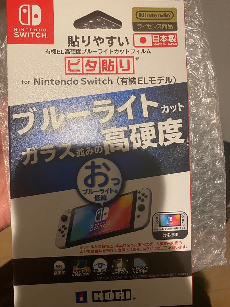 ▫︎⭐︎新品未開封⭐︎Nintendo Switch有機ELモデル