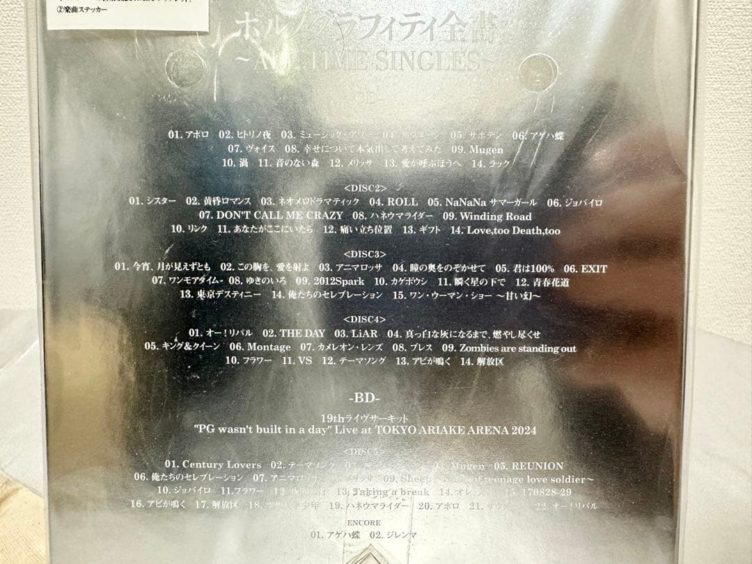 ポルノグラフィティALLTIMESINGLES〜初回生産限定盤CD+BD 巾着付