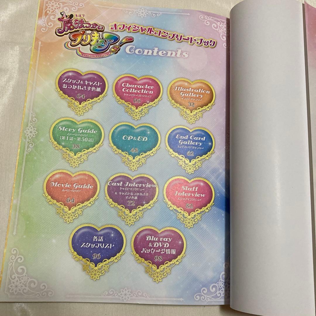 プリキュア CD & オフィシャルコンプリートブック セット