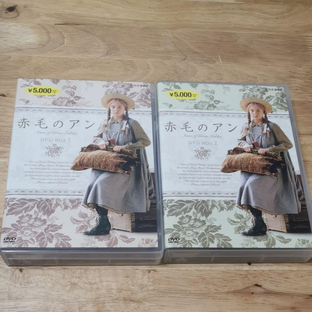 赤毛のアン(新価格版) DVDBOX 1&2セット DVD全2巻セット
