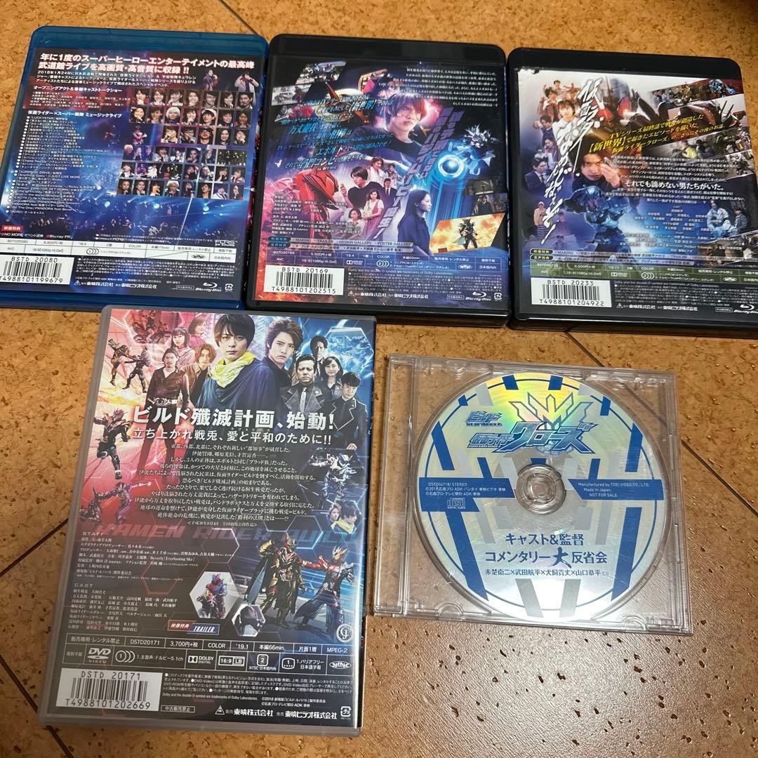 仮面ライダービルドBlu-rayDVDセット