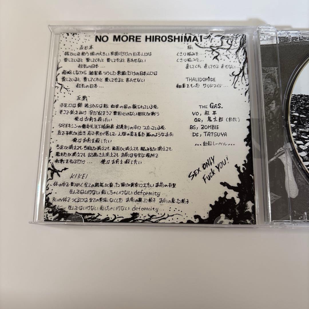 GAS 1982/1986 HARDCORE PUNK ハードコア 広島 ①