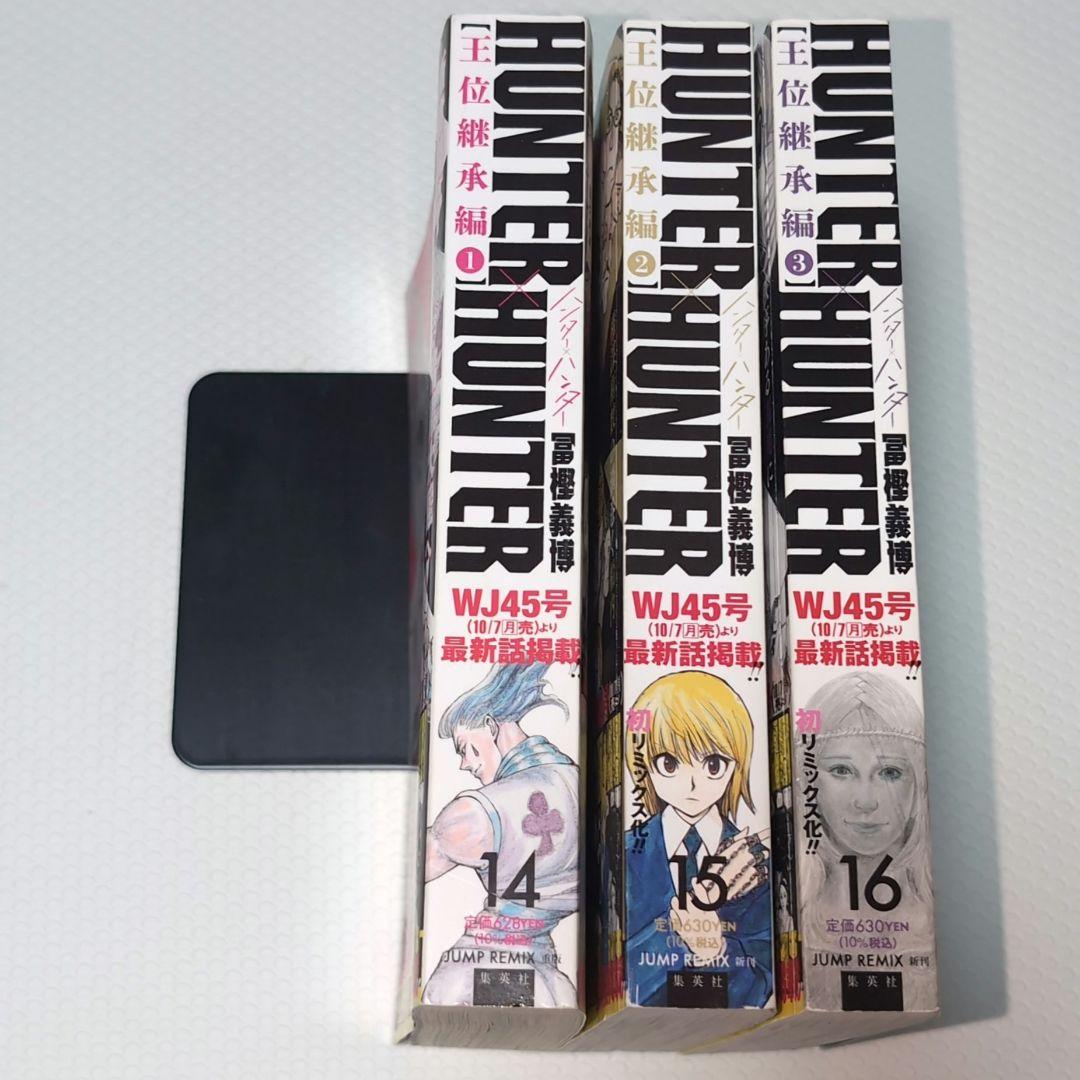 HUNTER×HUNTER 全巻セット コンビニ版 ハンターハンター