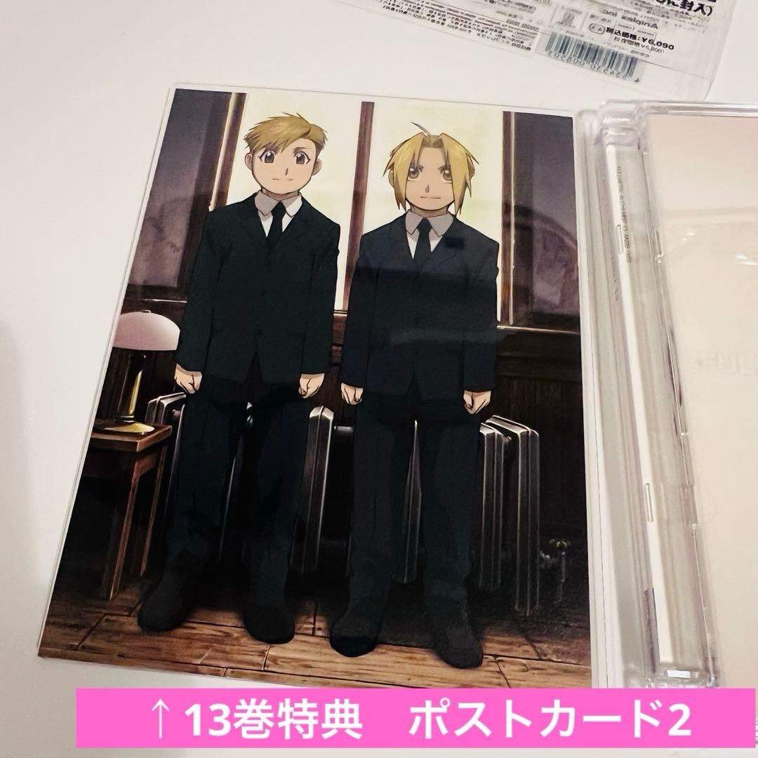 【初回限定使用✨】鋼の錬金術師　DVD‐BOX　全13巻