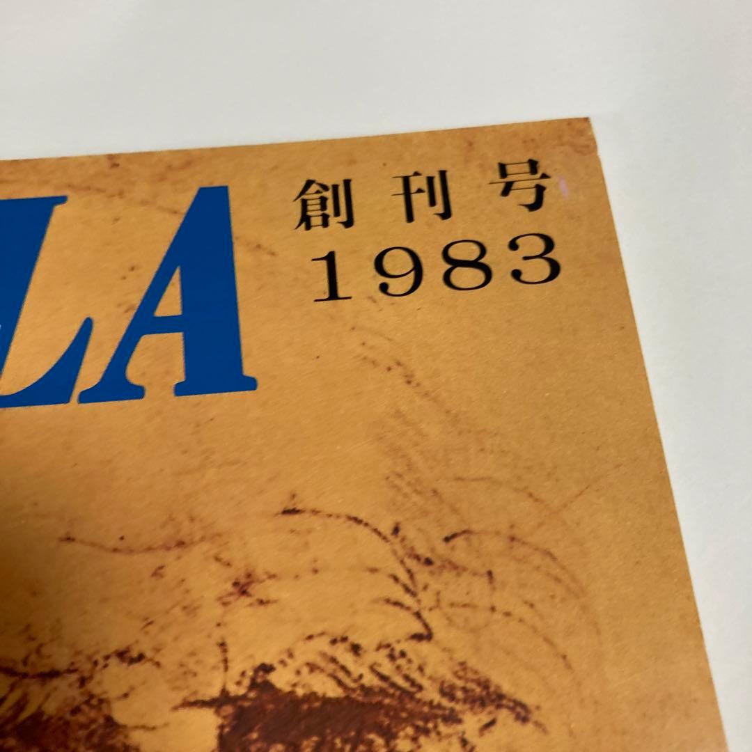 アートプラ1983年創刊号ARTPLA★送料込価格★