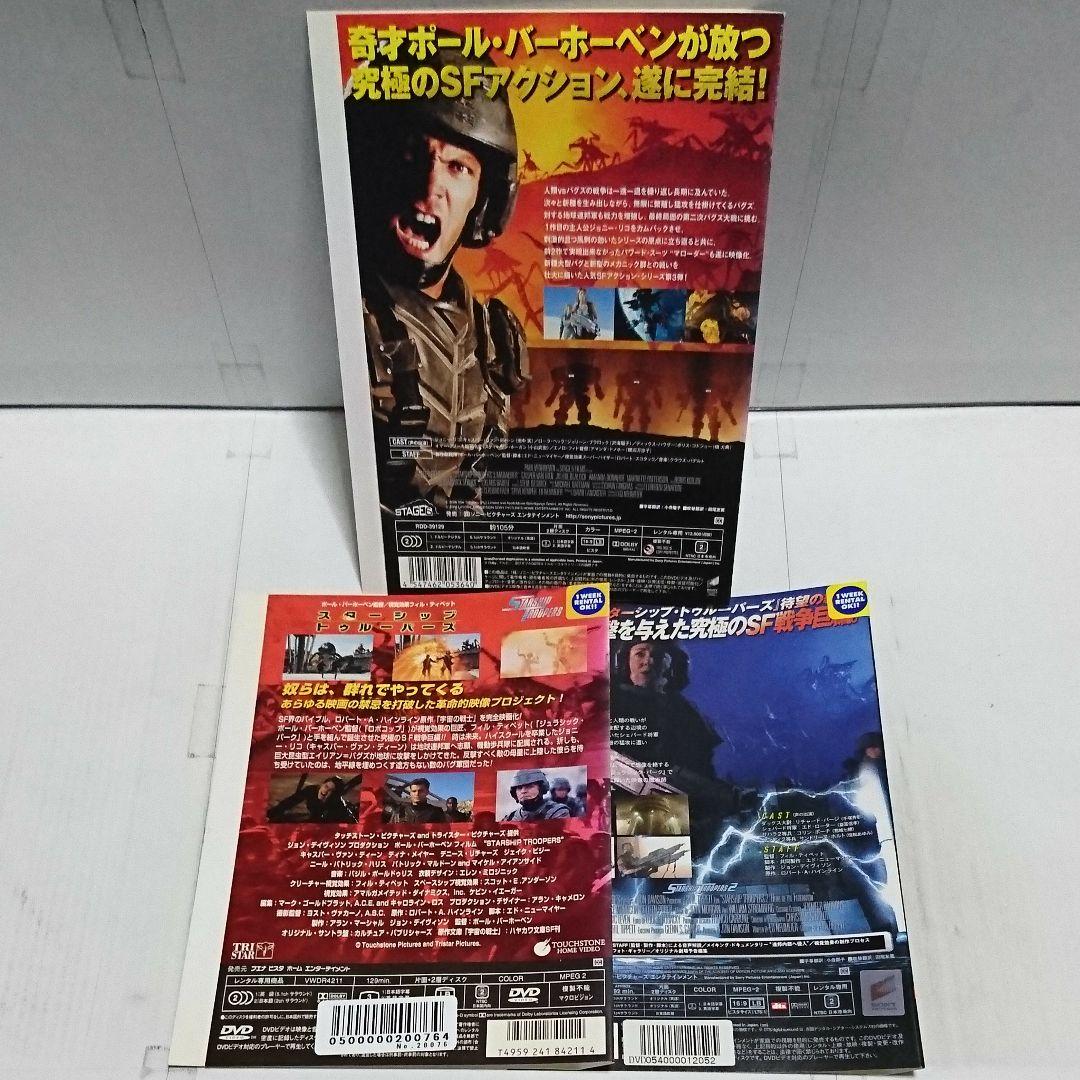 スターシップ・トゥルーパーズ1～3+クロニクルズ全8巻 DVD全11巻セット
