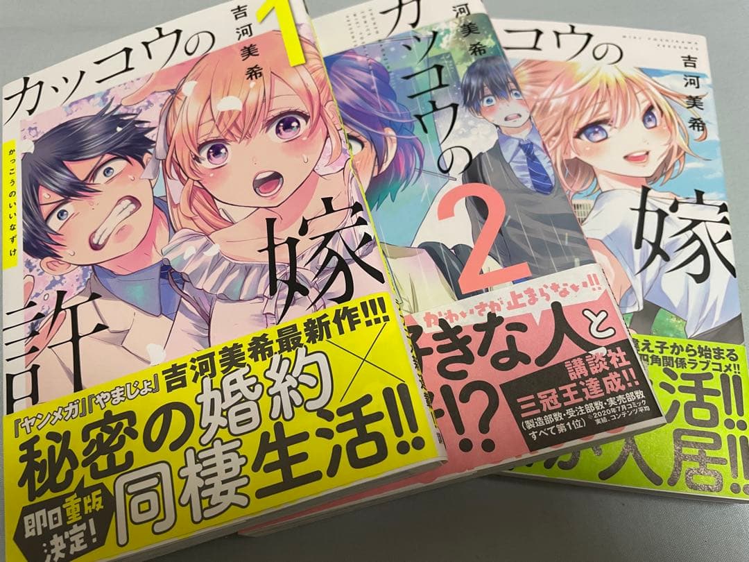 漫画、ラノベ3種セット ⚠️投稿している漫画やラノベから3種選べます。
