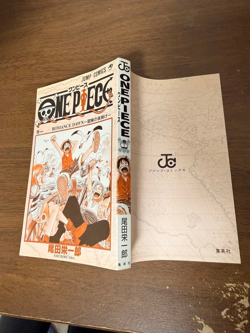 ワンピース　ONE PIECE　1巻　初版