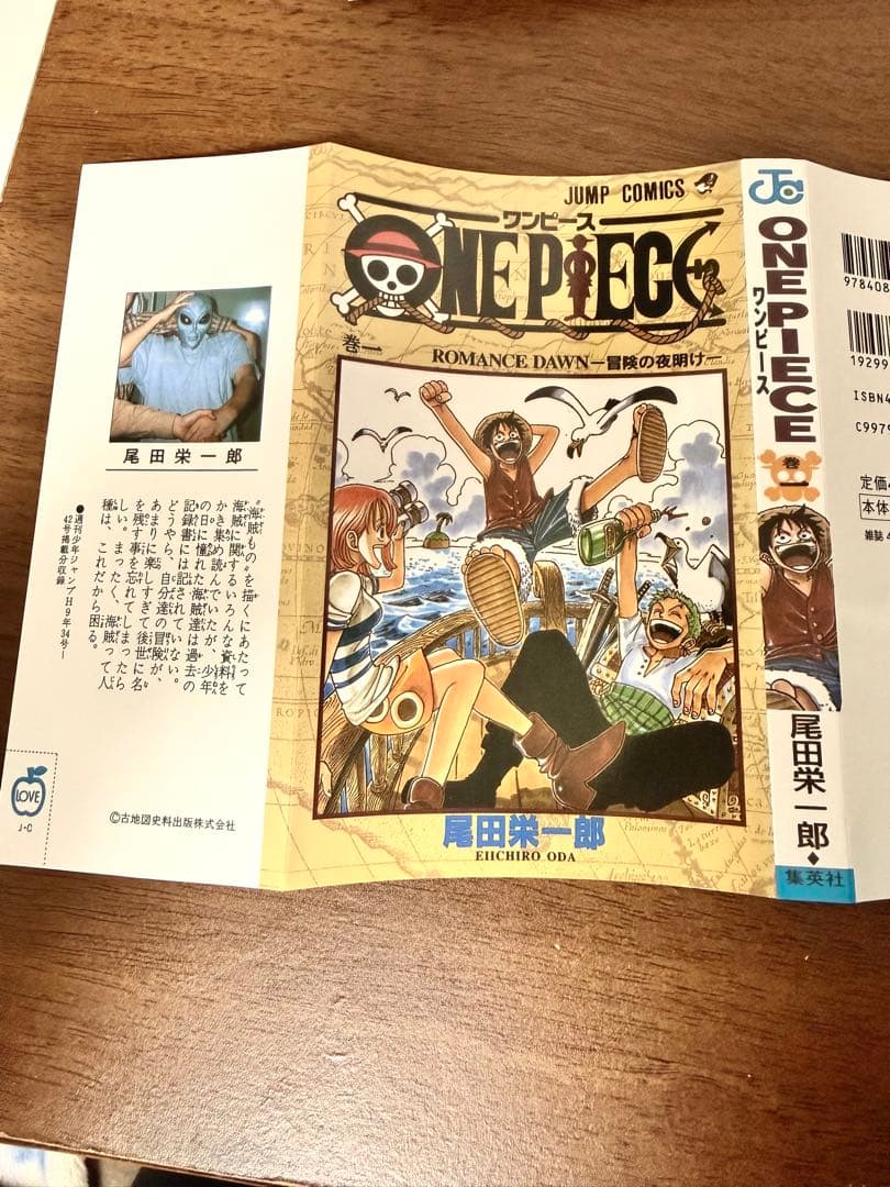 ワンピース　ONE PIECE　1巻　初版