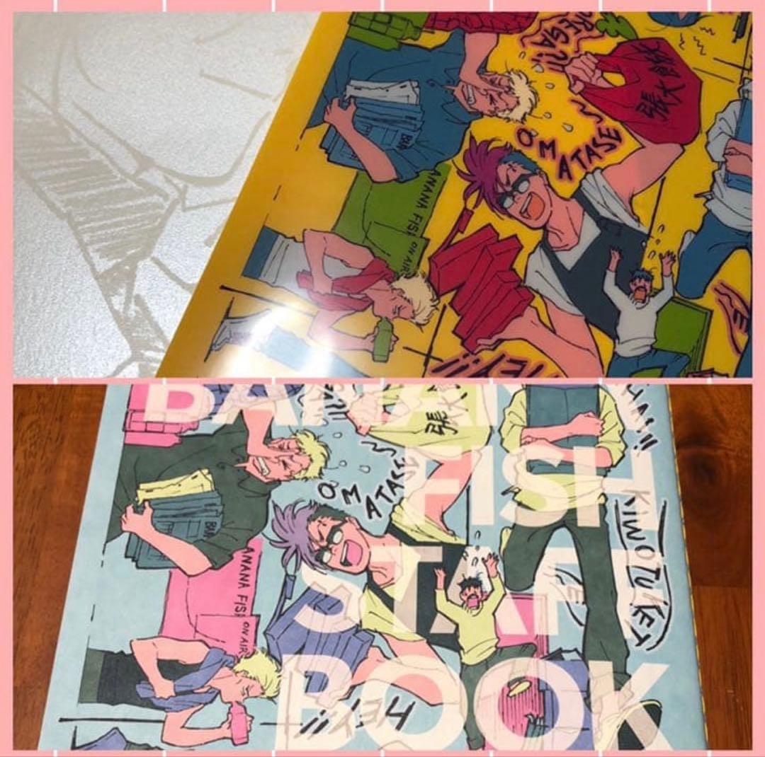 bananafish ART&STAFF BOOK アート&スタッフ本