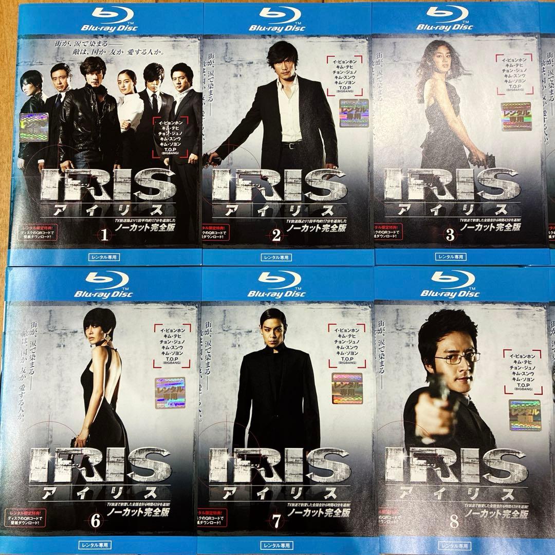 IRIS　アイリス　全10巻セット　完結　Blu-ray　ドラマ　匿名配送